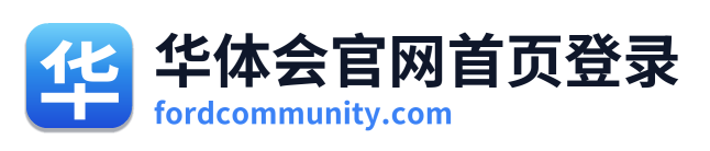华体会官网首页登录